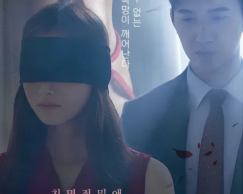 Secret Door 2025 WEB-DL 1080p AAC x264 movieflixz